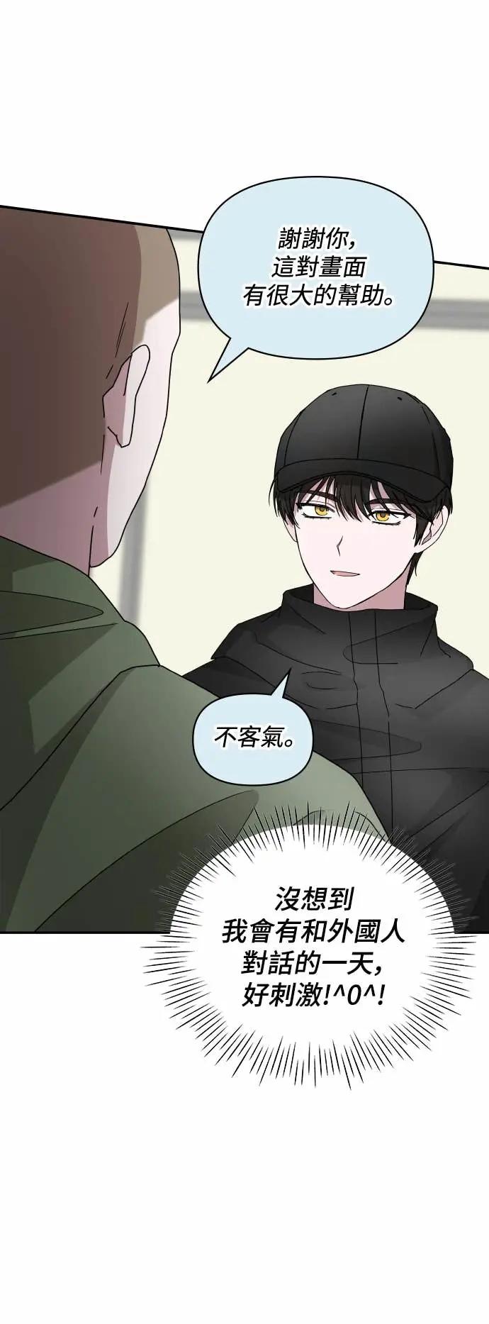 《误打误撞成为怪物天才演员》第21话 第21页