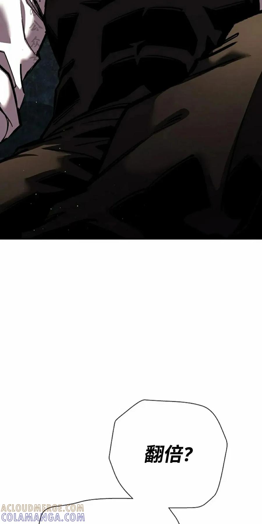 《来自灭亡世界的剑神》第22集 第17页