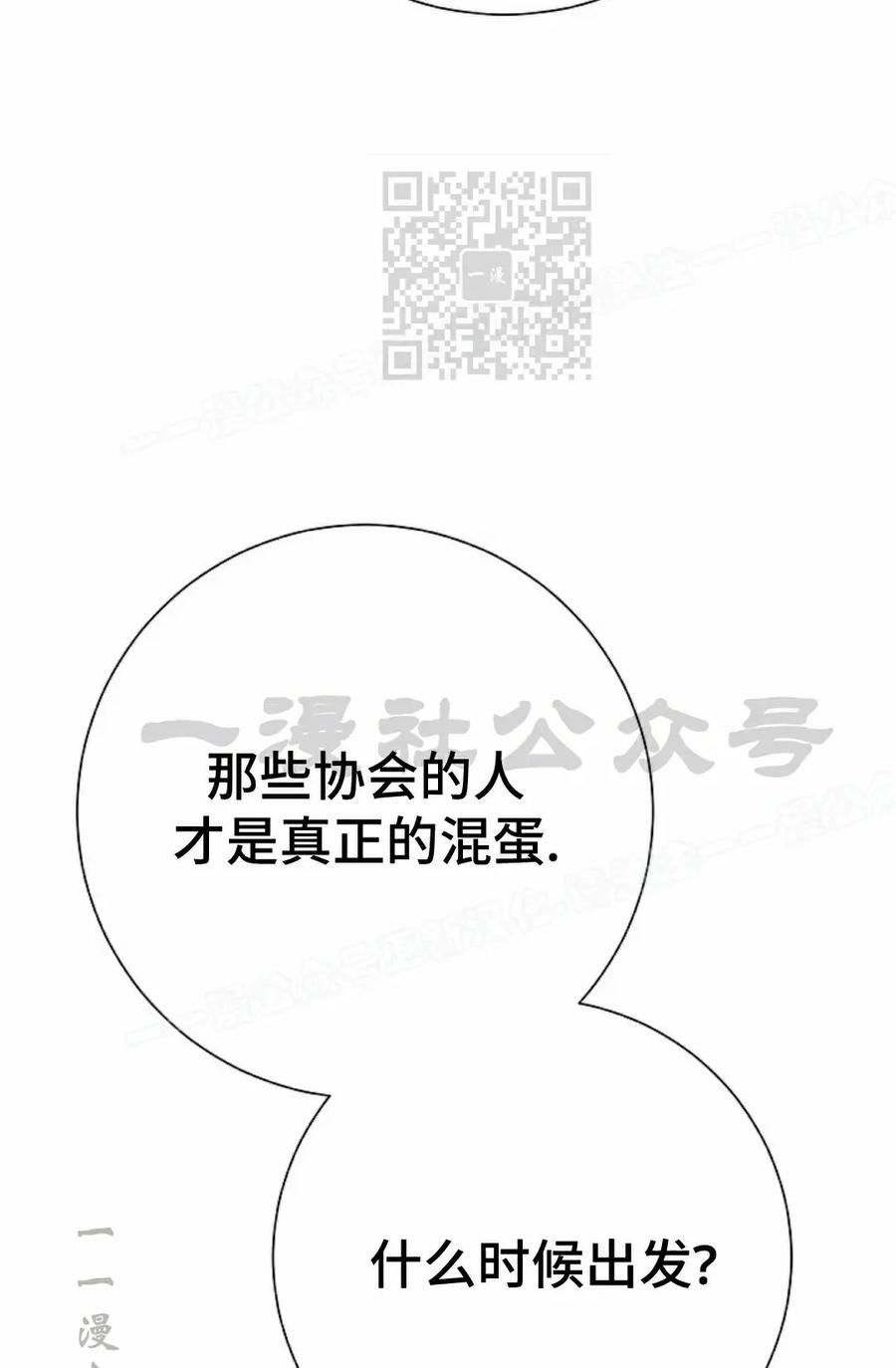 《来自灭亡世界的剑神》第22集 第35页