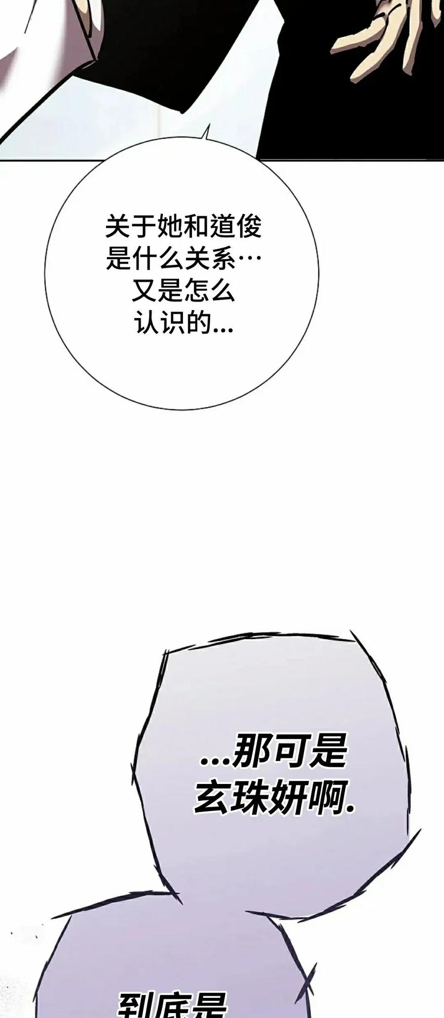 《来自灭亡世界的剑神》第22集 第7页