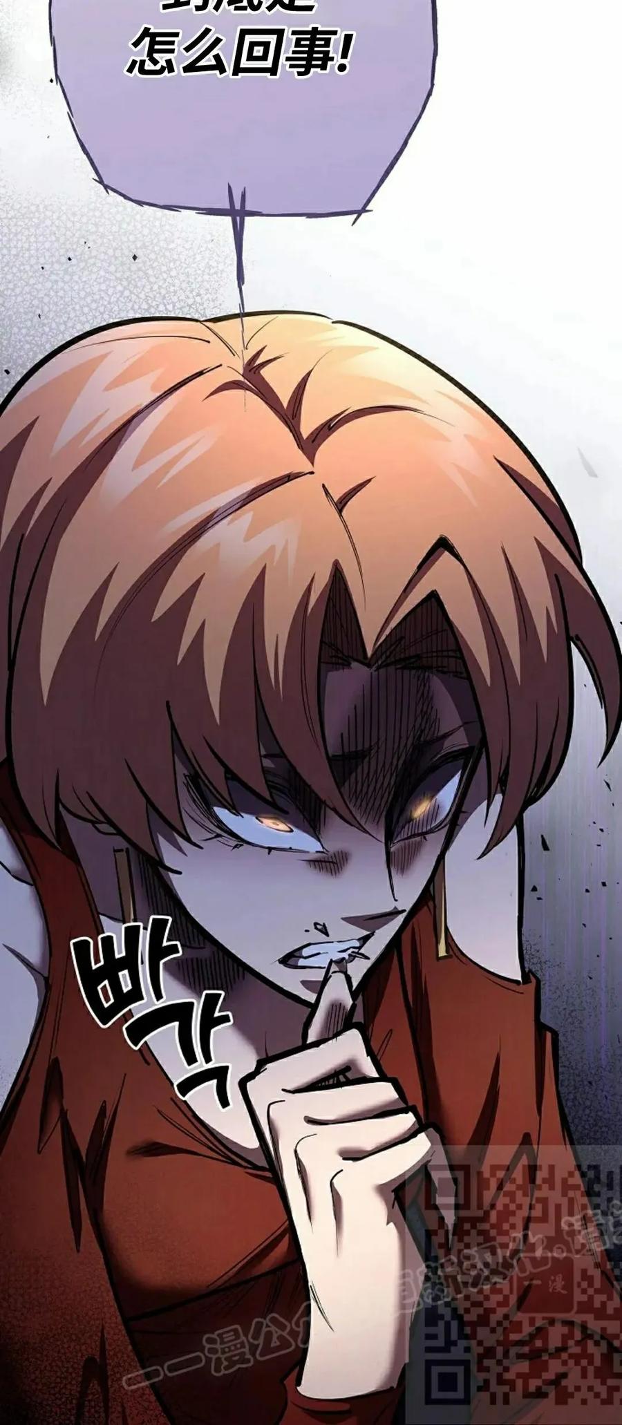 《来自灭亡世界的剑神》第22集 第8页