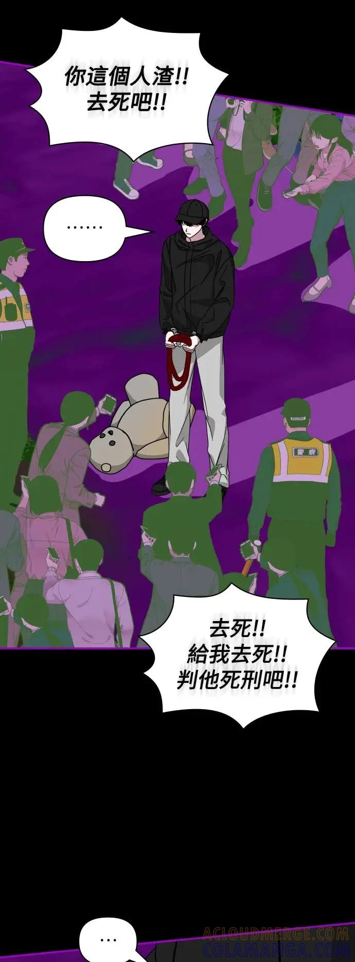 《误打误撞成为怪物天才演员》第21话 第46页