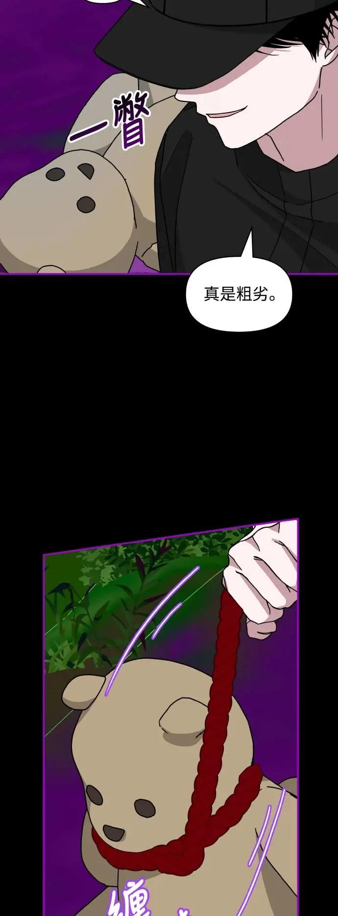 《误打误撞成为怪物天才演员》第21话 第47页