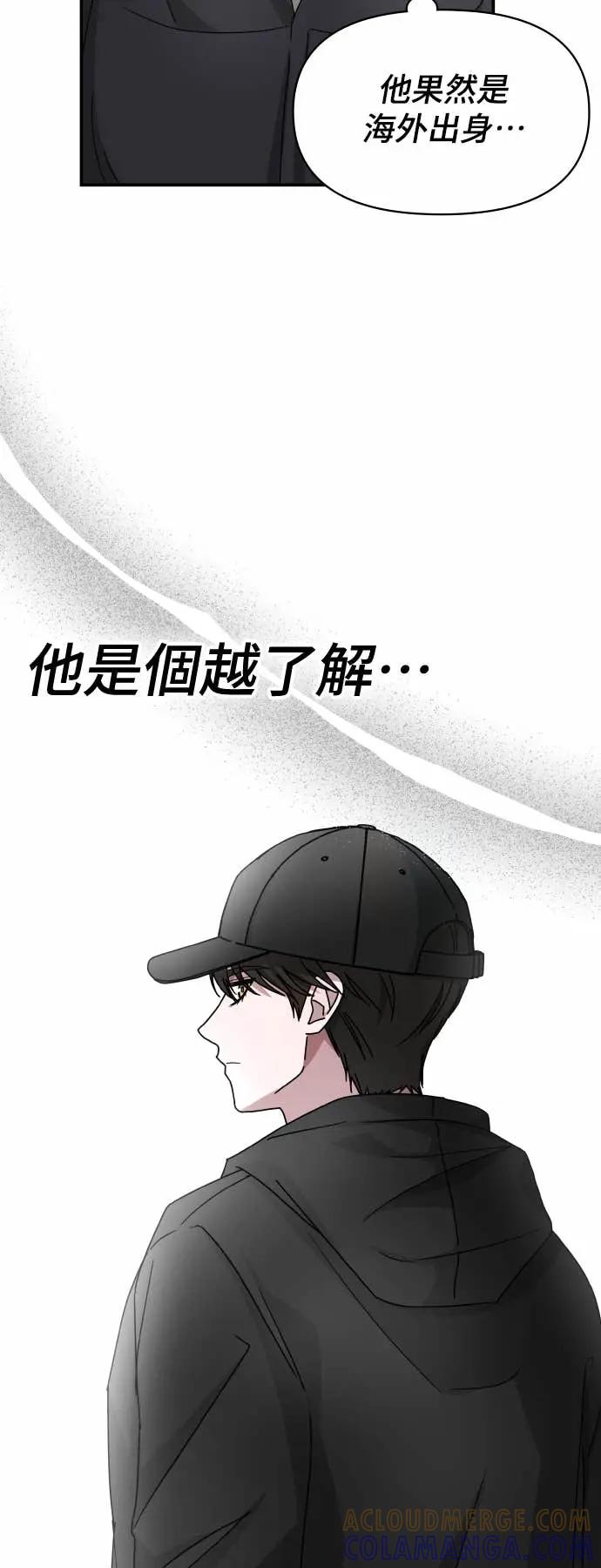 《误打误撞成为怪物天才演员》第21话 第25页