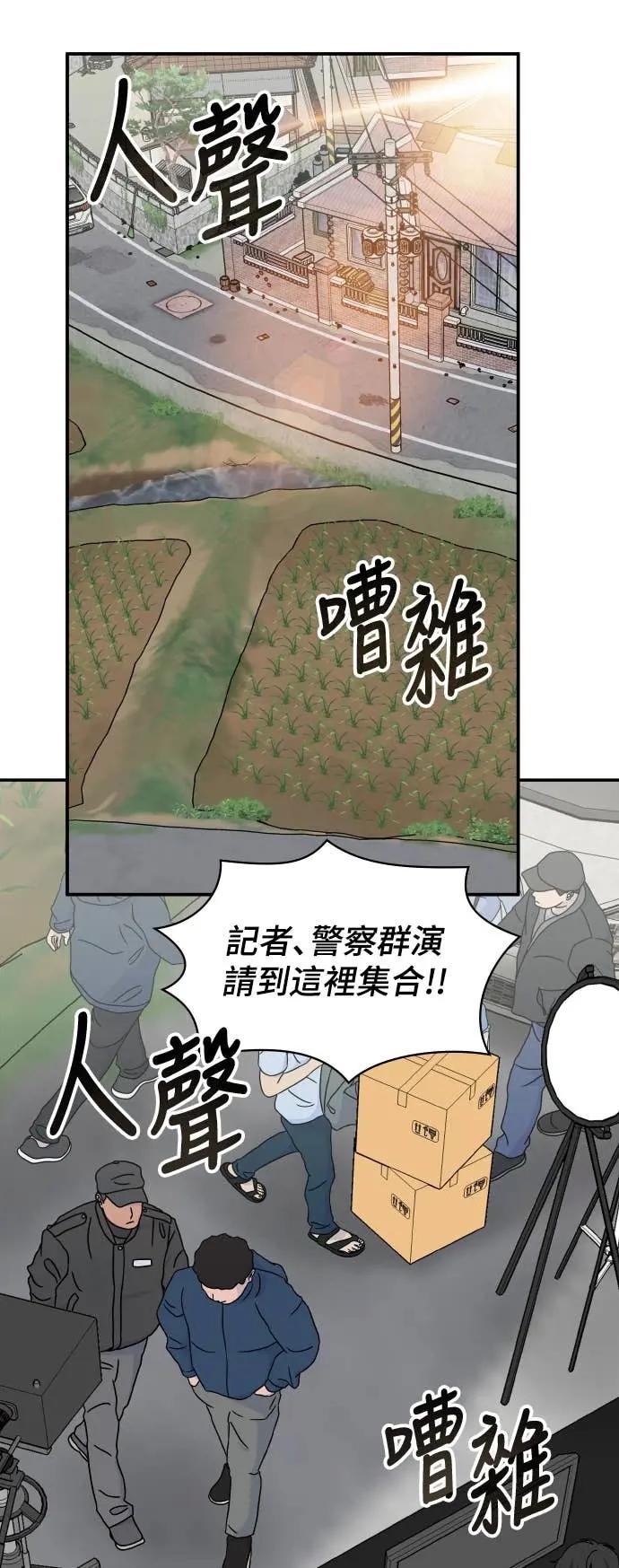 《误打误撞成为怪物天才演员》第21话 第5页