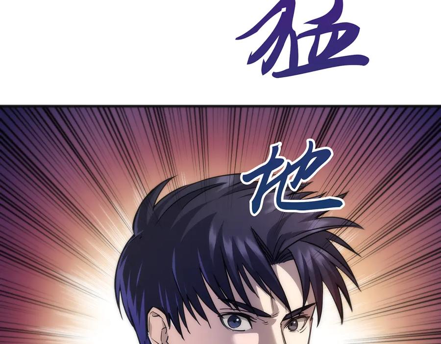 《特工重生：最强高中生》第22话 第122页