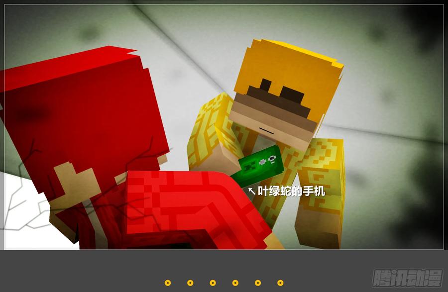 《我的世界：晨曦传记番外》摄影棚日常09 第5页