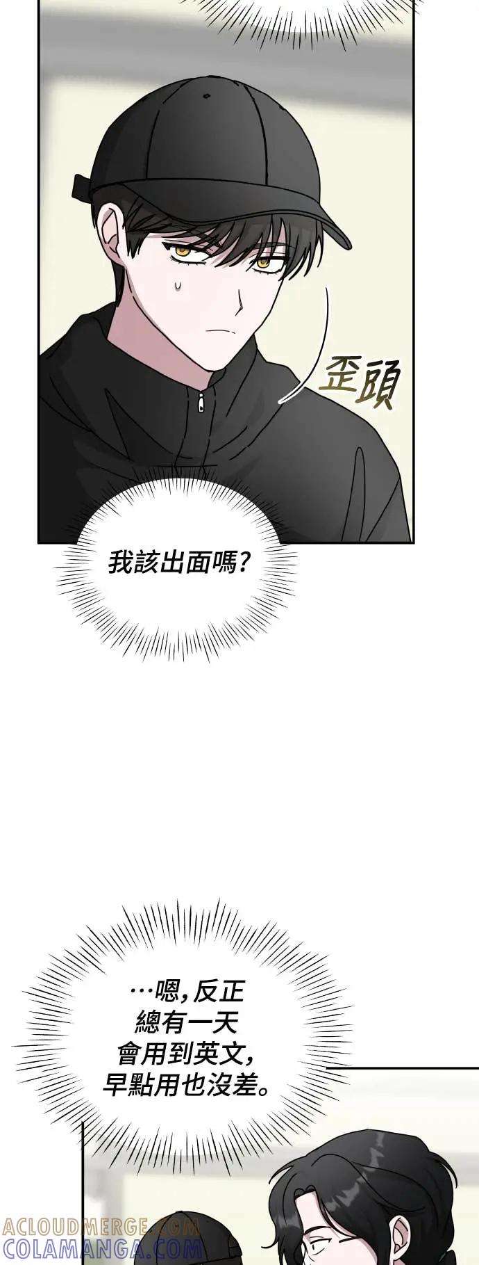 《误打误撞成为怪物天才演员》第21话 第13页