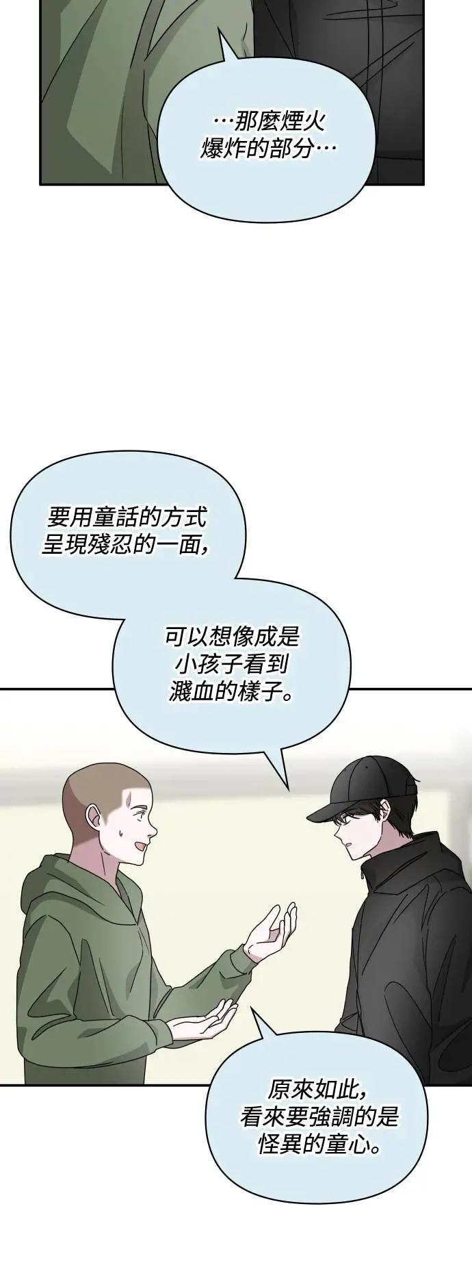 《误打误撞成为怪物天才演员》第21话 第20页