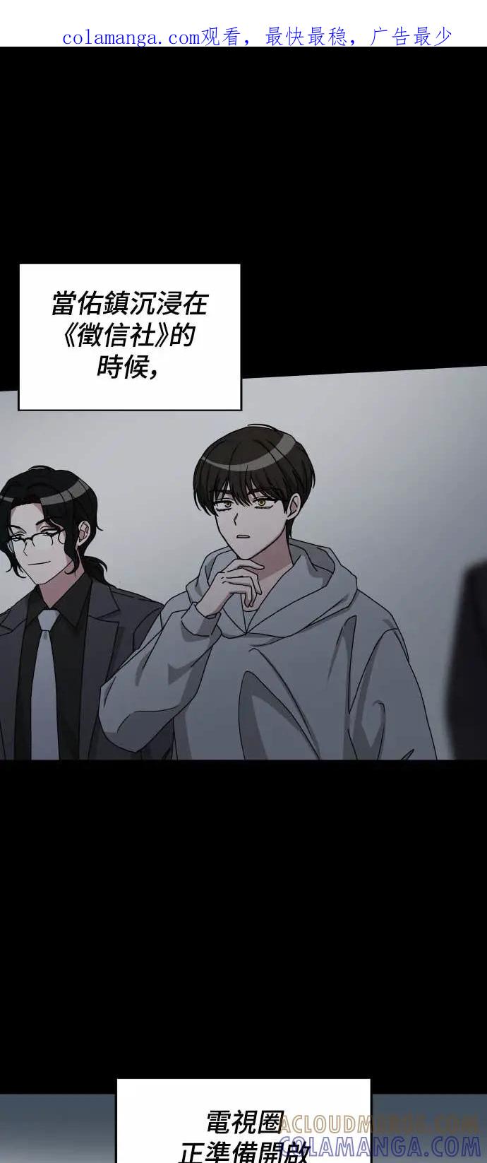 《误打误撞成为怪物天才演员》第21话 第1页