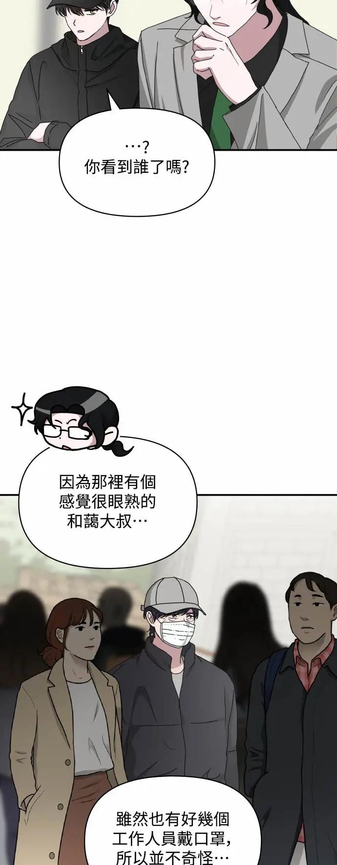 《误打误撞成为怪物天才演员》第21话 第8页
