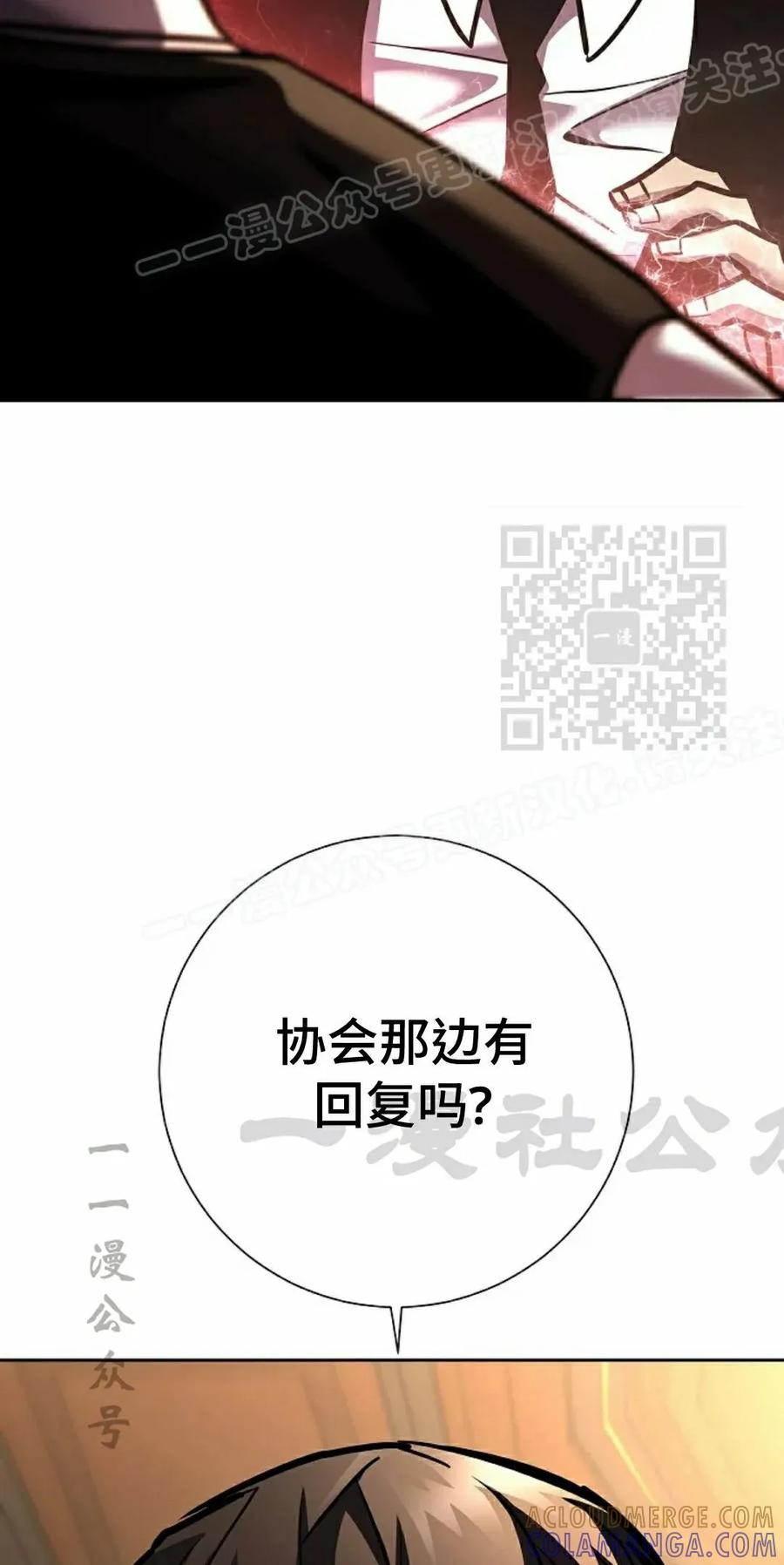 《来自灭亡世界的剑神》第22集 第29页
