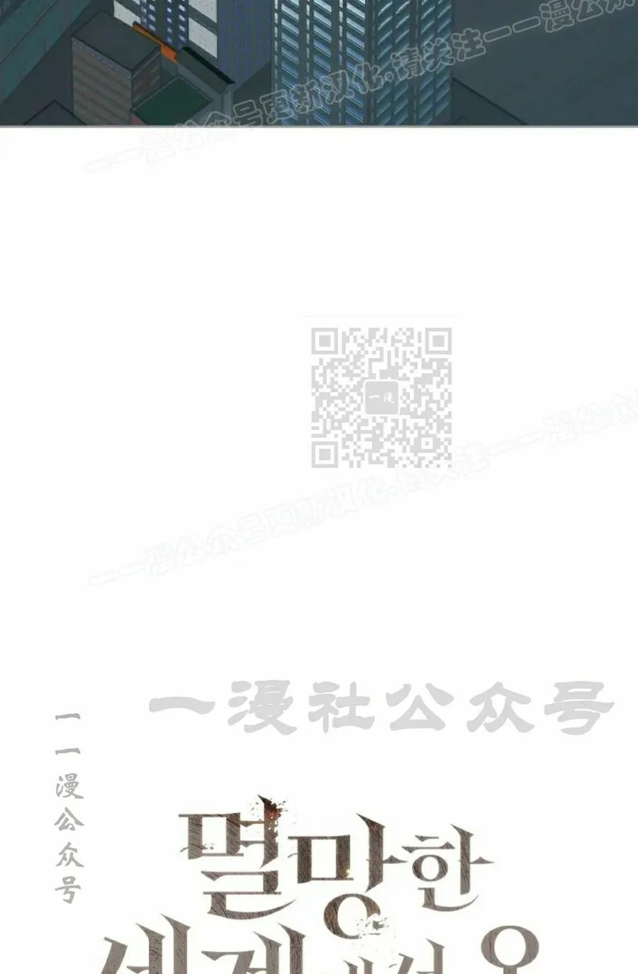 《来自灭亡世界的剑神》第22集 第44页