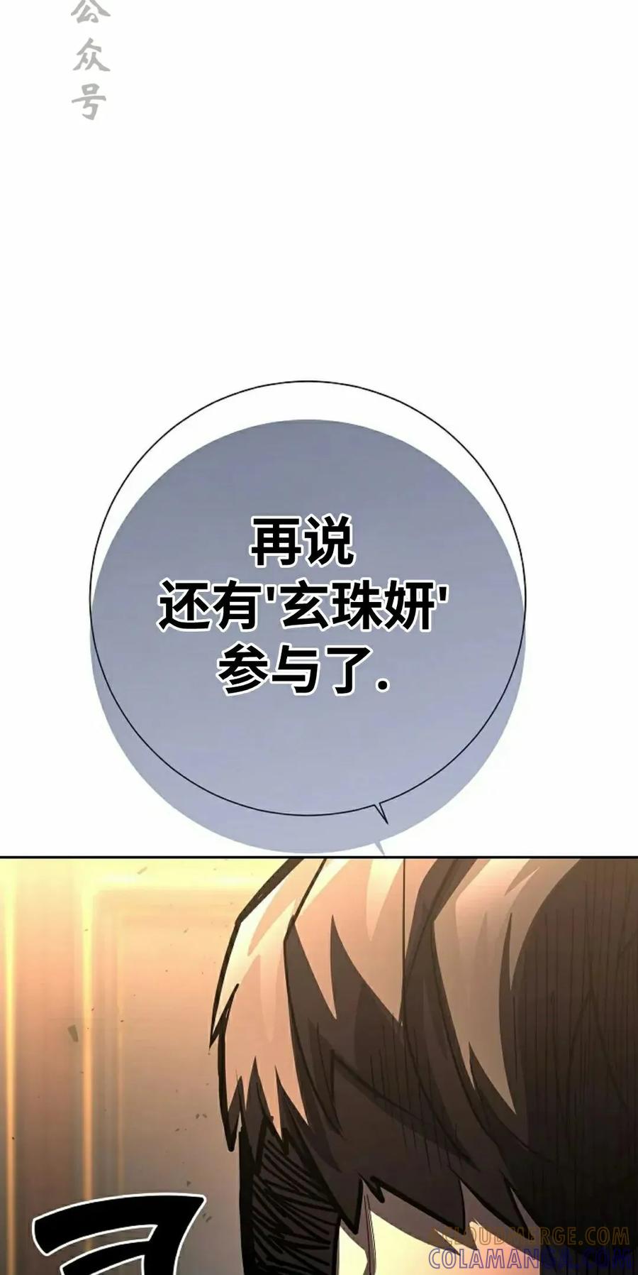 《来自灭亡世界的剑神》第22集 第21页