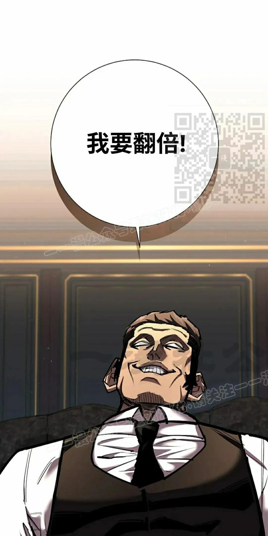 《来自灭亡世界的剑神》第22集 第16页
