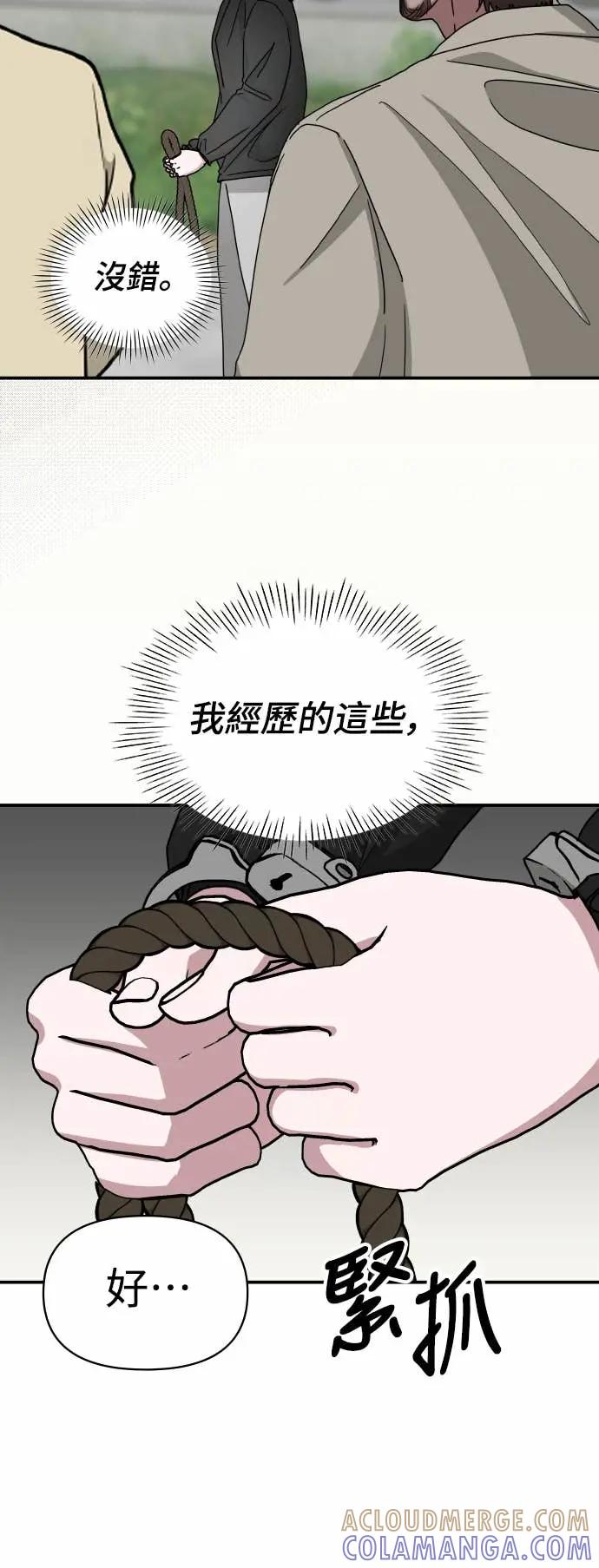 《误打误撞成为怪物天才演员》第21话 第43页