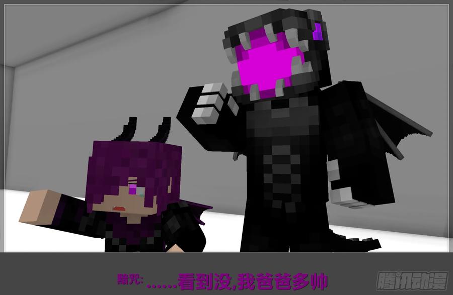 《我的世界：晨曦传记番外》摄影棚日常09 第17页
