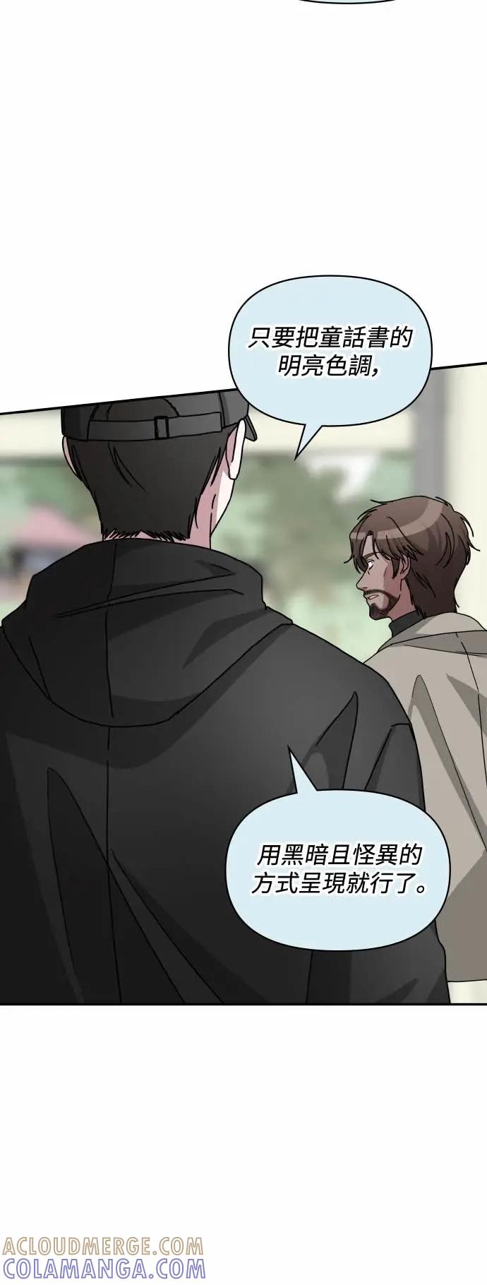 《误打误撞成为怪物天才演员》第21话 第16页