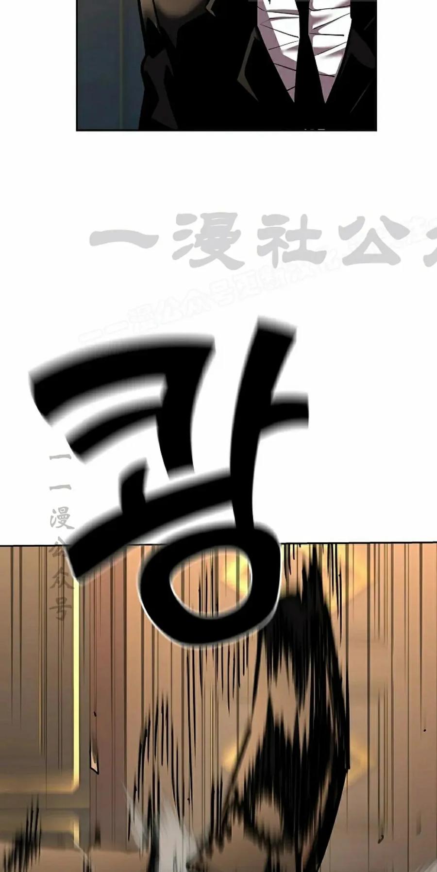《来自灭亡世界的剑神》第22集 第24页