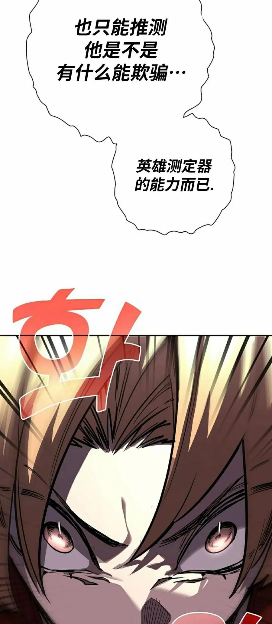 《来自灭亡世界的剑神》第22集 第12页