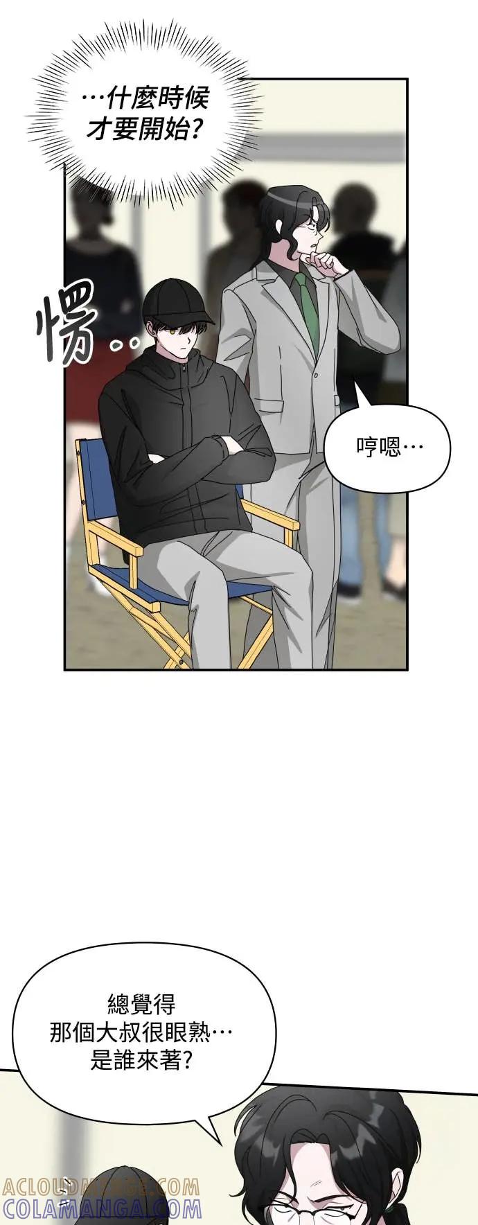 《误打误撞成为怪物天才演员》第21话 第7页