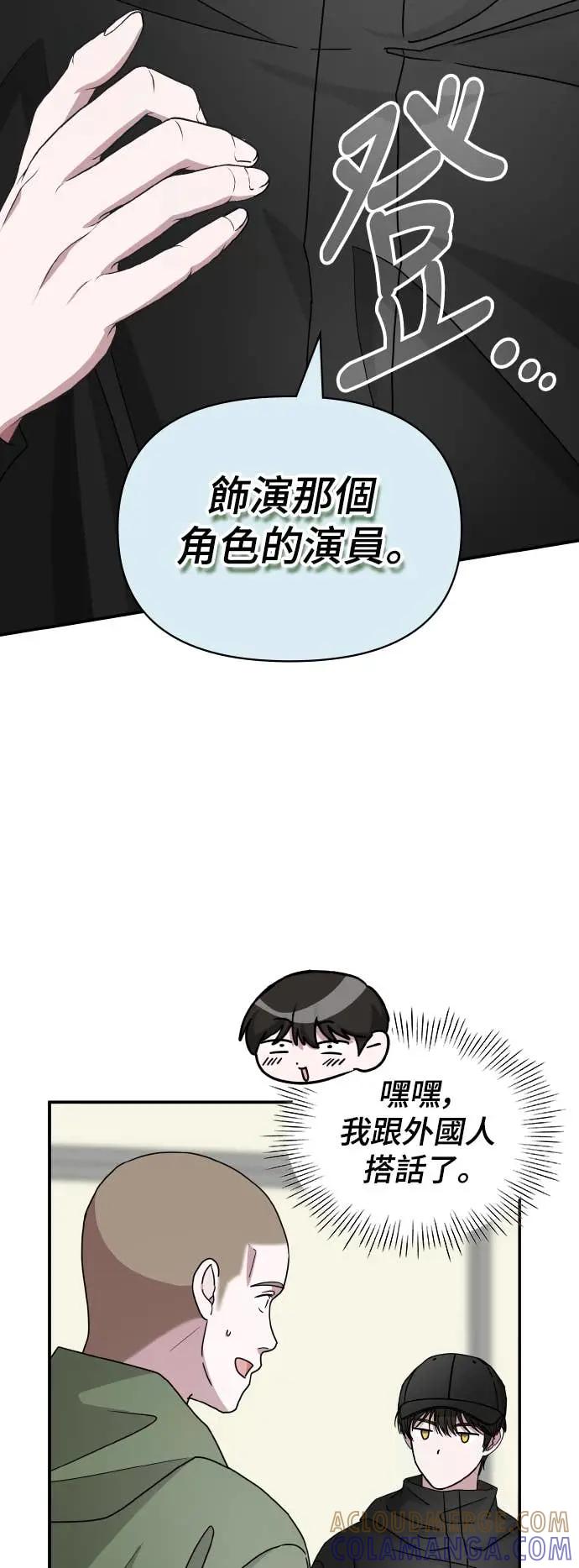 《误打误撞成为怪物天才演员》第21话 第19页