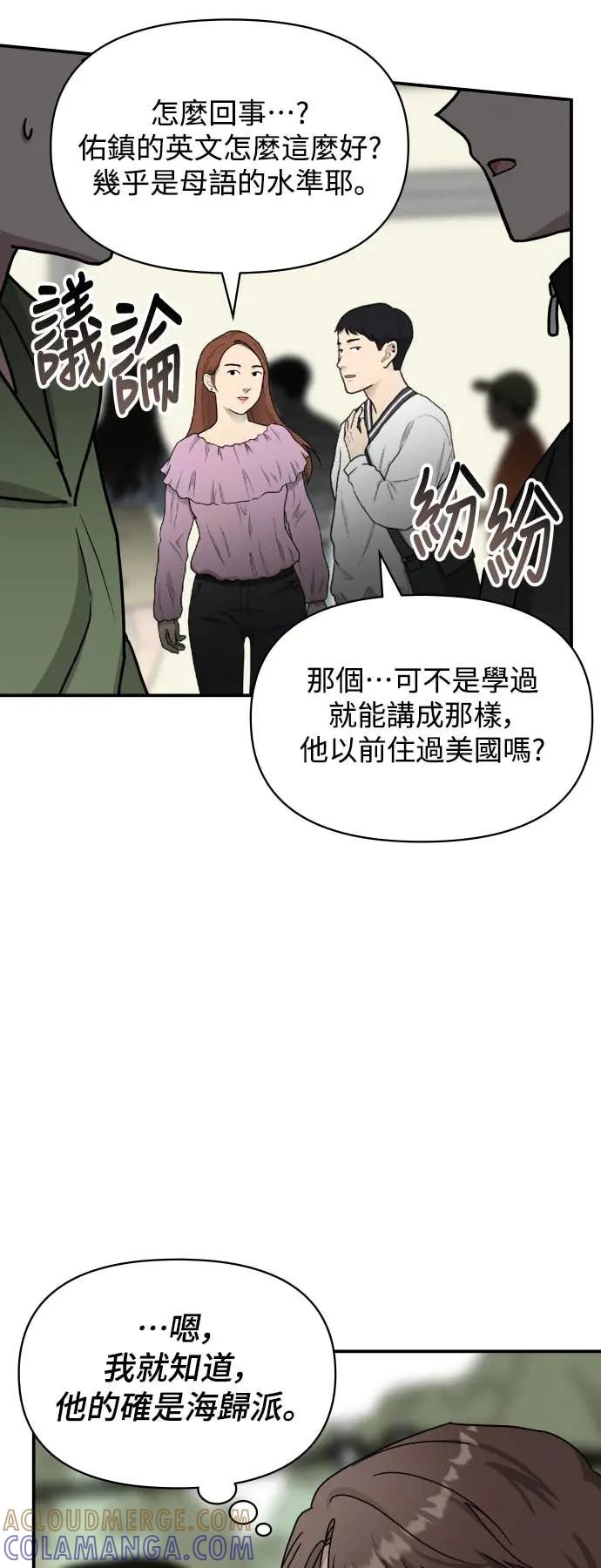 《误打误撞成为怪物天才演员》第21话 第22页