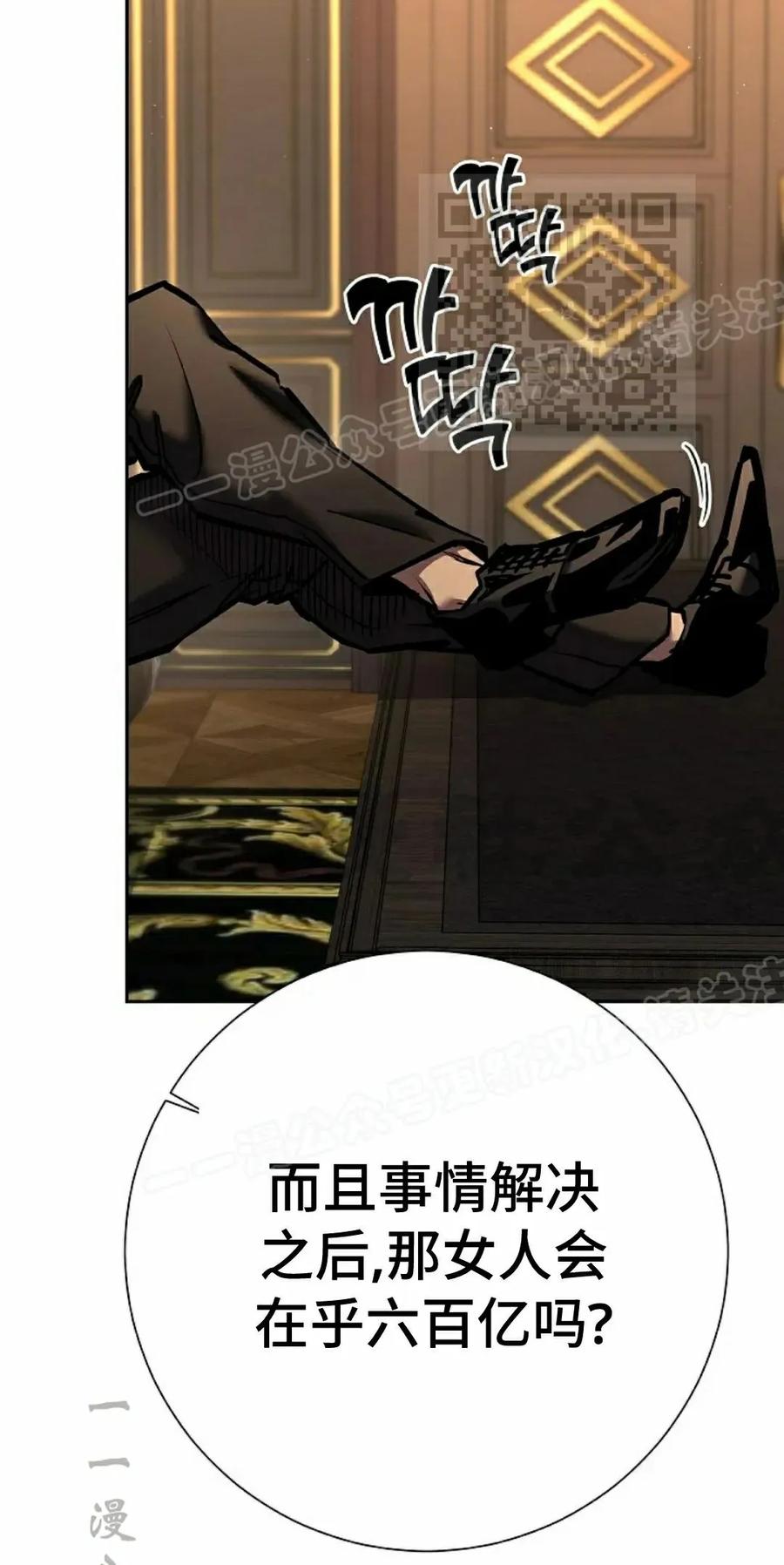 《来自灭亡世界的剑神》第22集 第20页