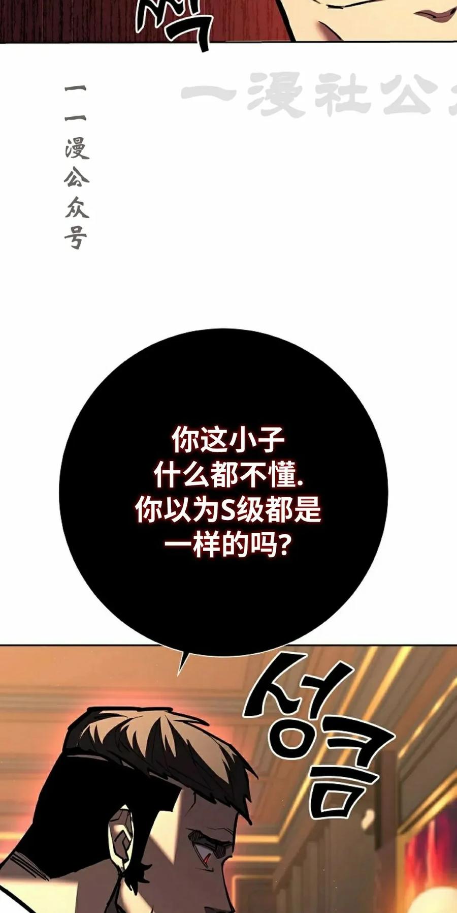 《来自灭亡世界的剑神》第22集 第26页