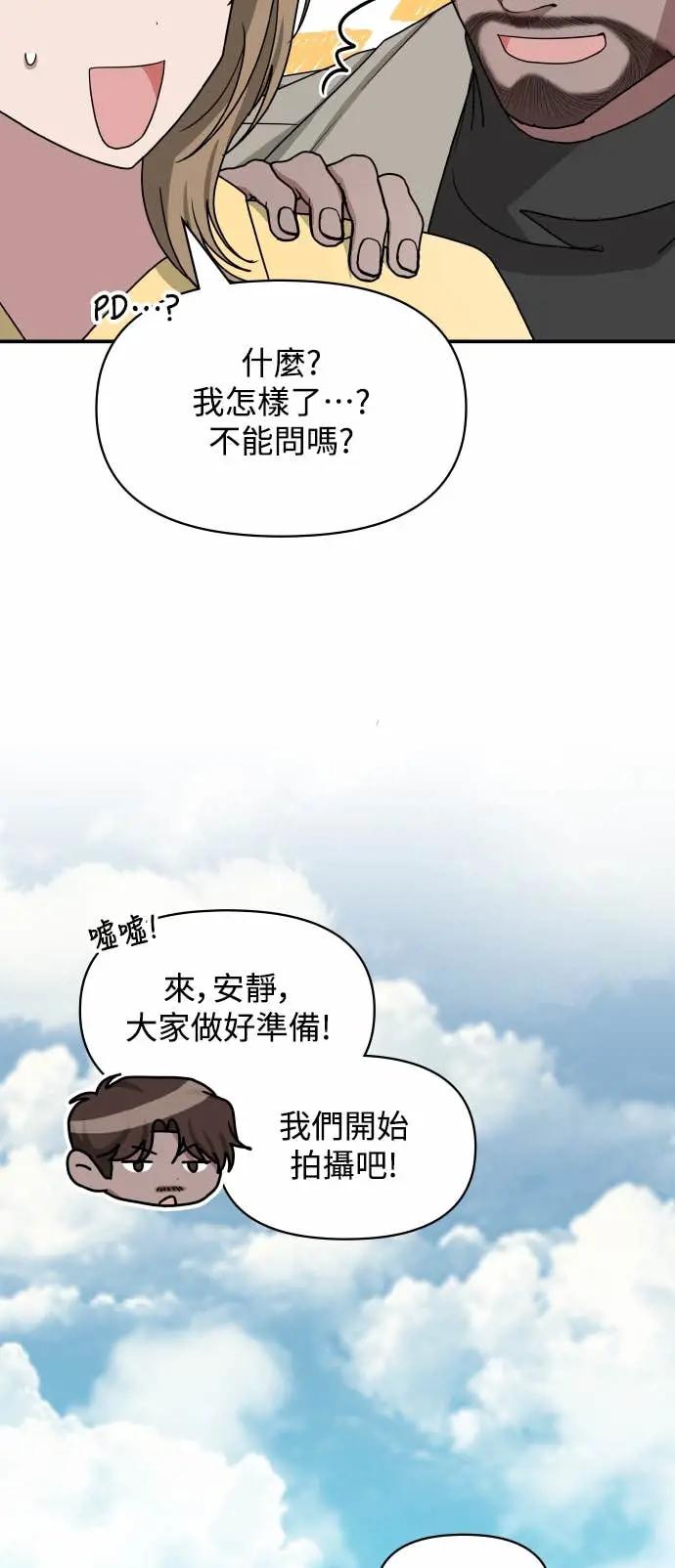 《误打误撞成为怪物天才演员》第21话 第29页