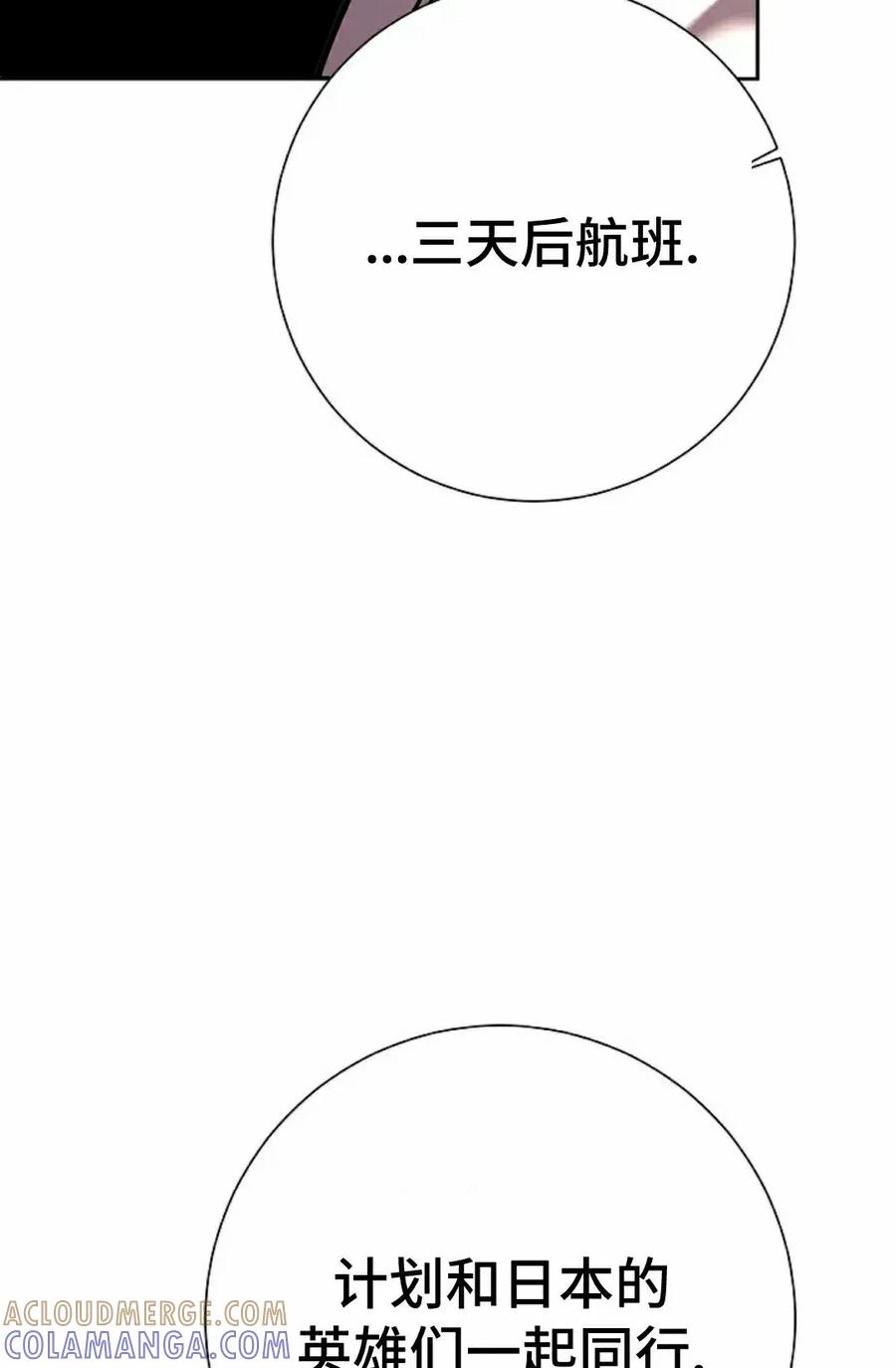 《来自灭亡世界的剑神》第22集 第37页