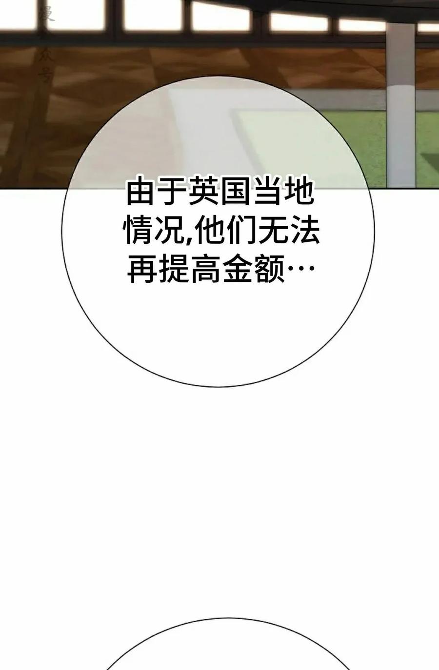 《来自灭亡世界的剑神》第22集 第32页