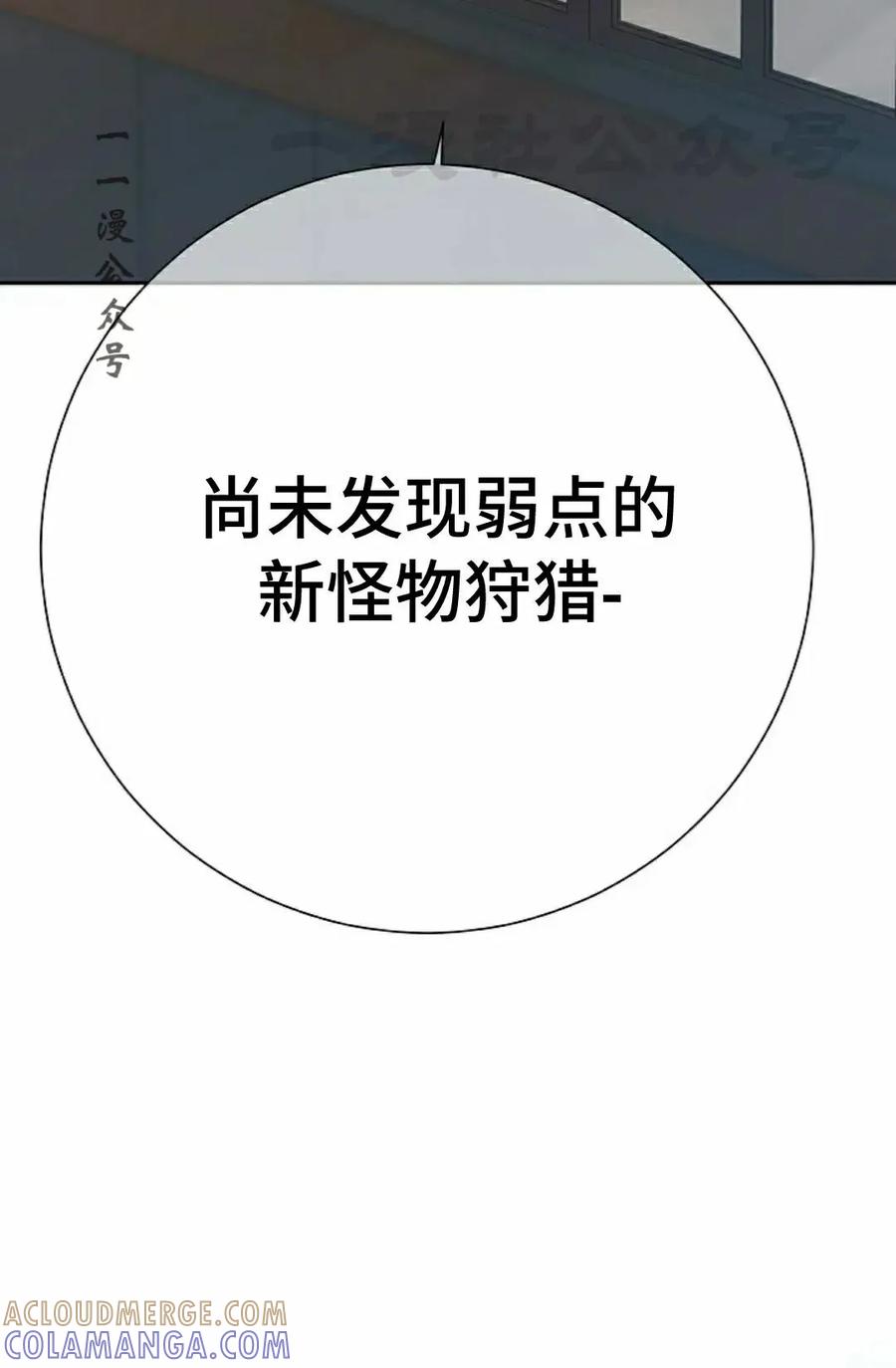 《来自灭亡世界的剑神》第22集 第41页