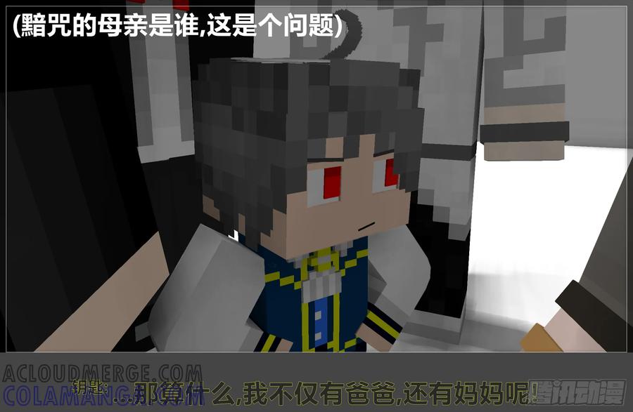 《我的世界：晨曦传记番外》摄影棚日常09 第19页