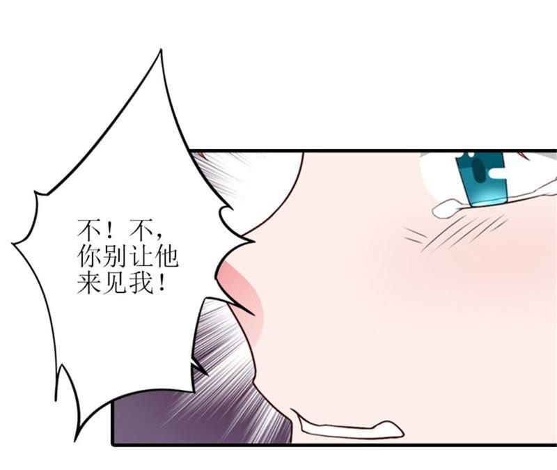 《误入婚途：叛逆娇妻不好惹》不想见他吗 第66页
