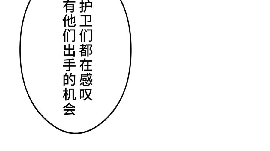 《特工重生：最强高中生》第23话 第235页