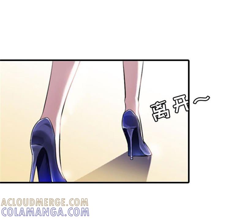 《误入婚途：叛逆娇妻不好惹》不想见他吗 第67页