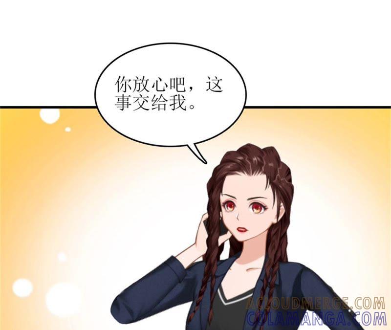 《误入婚途：叛逆娇妻不好惹》不想见他吗 第70页