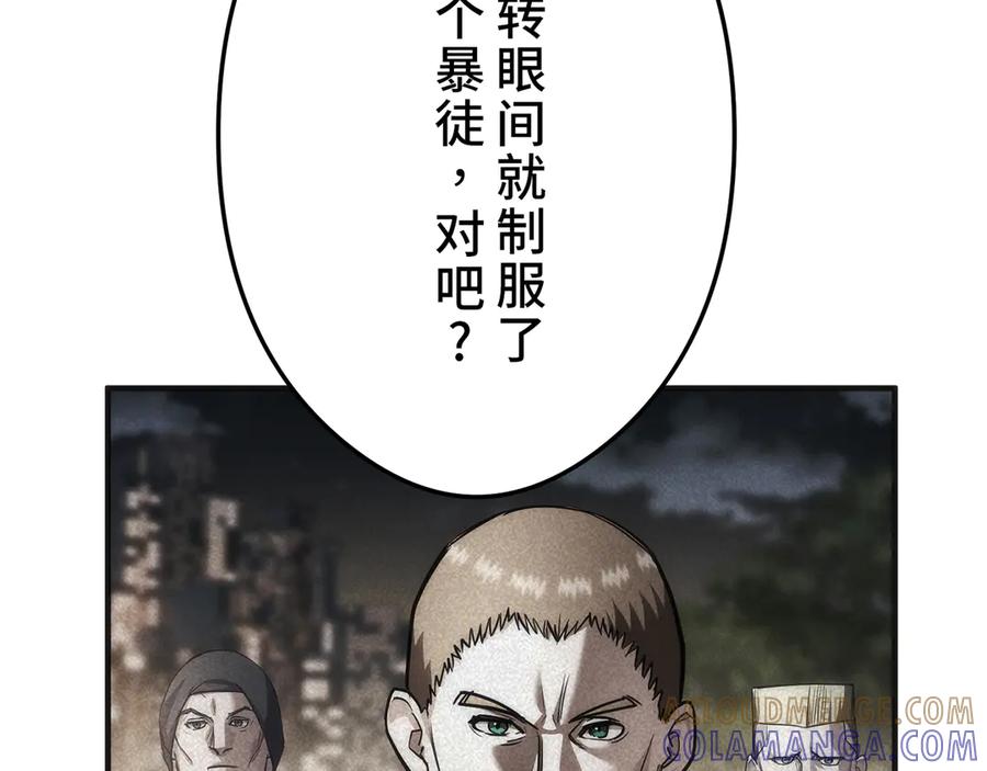《特工重生：最强高中生》第23话 第233页