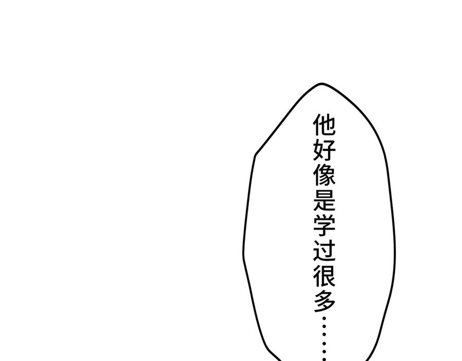 《特工重生：最强高中生》第23话 第236页