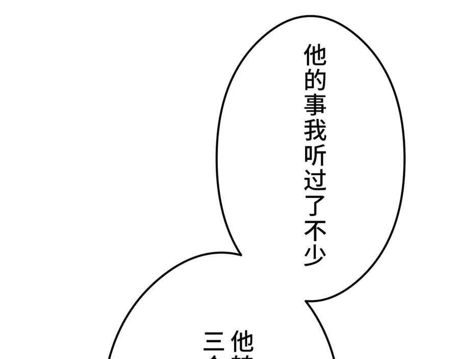 《特工重生：最强高中生》第23话 第232页