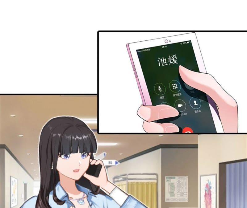 《误入婚途：叛逆娇妻不好惹》不想见他吗 第68页