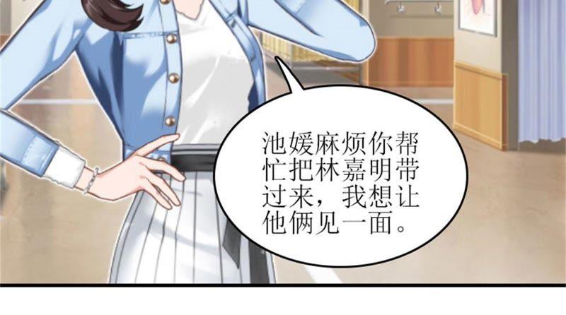 《误入婚途：叛逆娇妻不好惹》不想见他吗 第69页