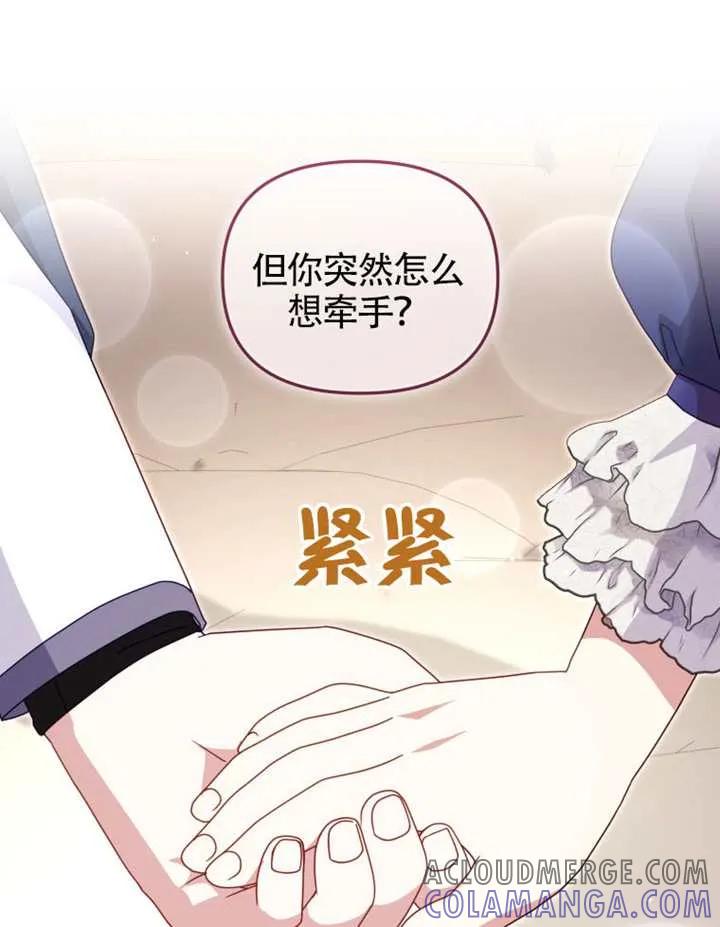被恶棍们抚养中 K 第108话 第37页