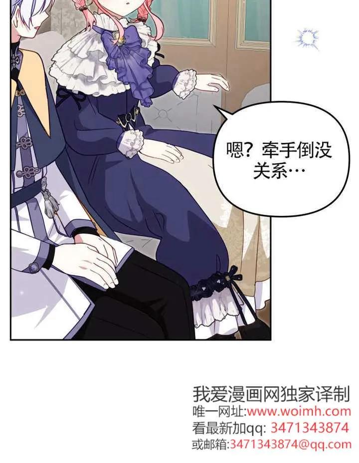 被恶棍们抚养中 K 第108话 第36页