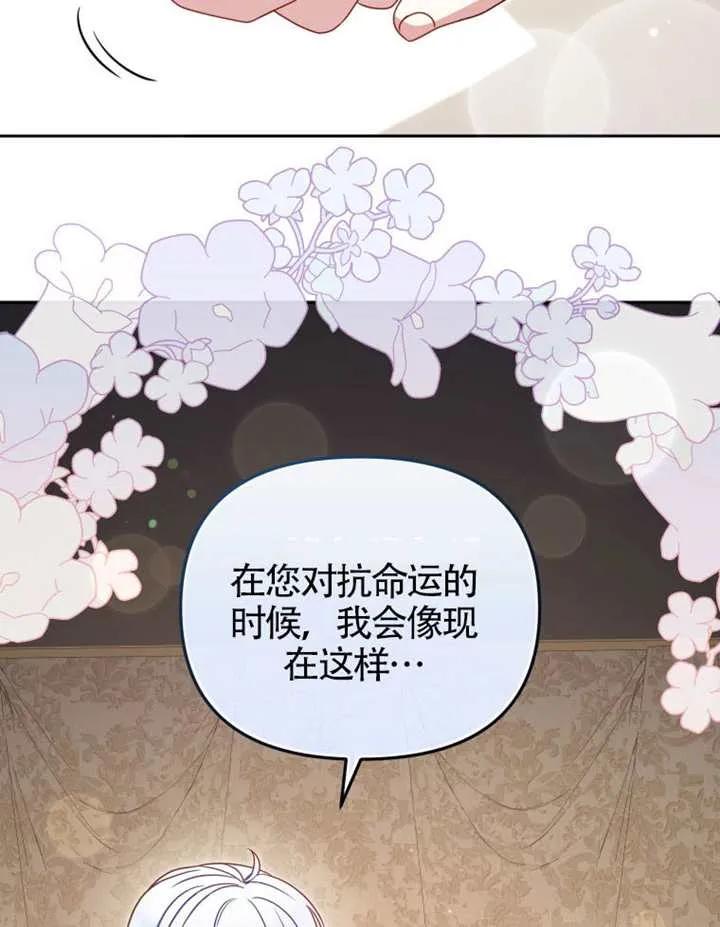 被恶棍们抚养中 K 第108话 第38页