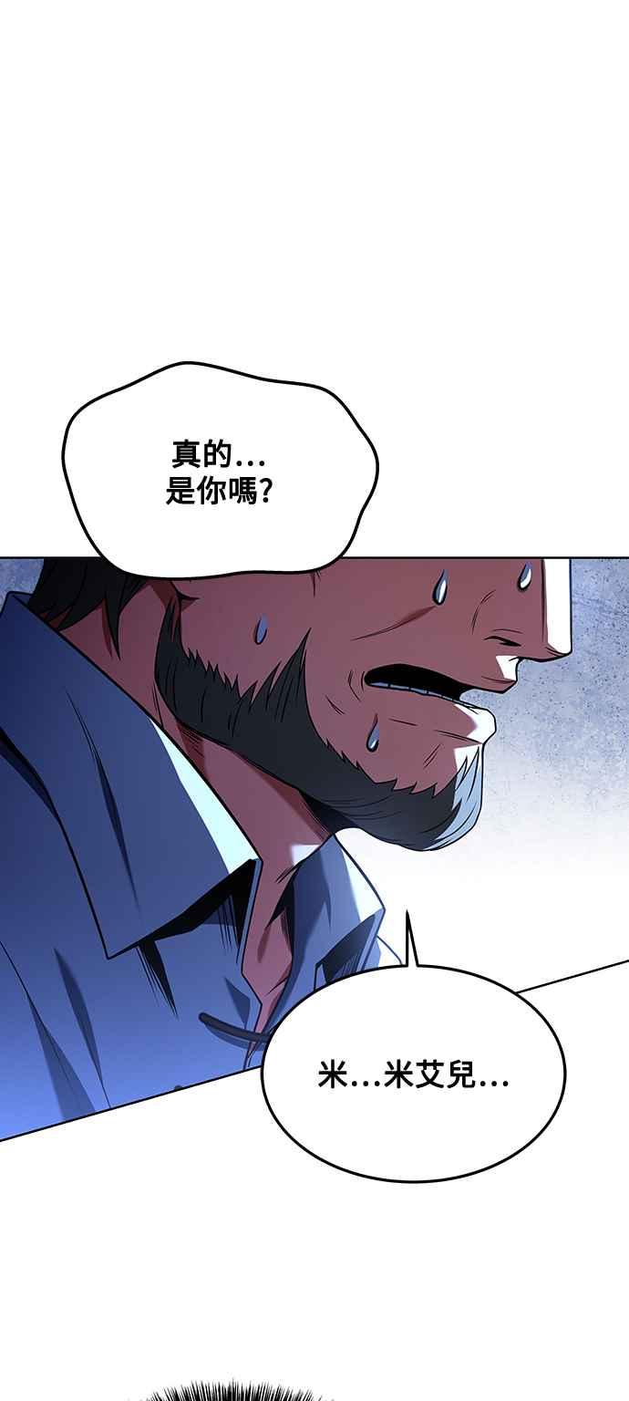《异世界的美味魔法》第26话 第39页