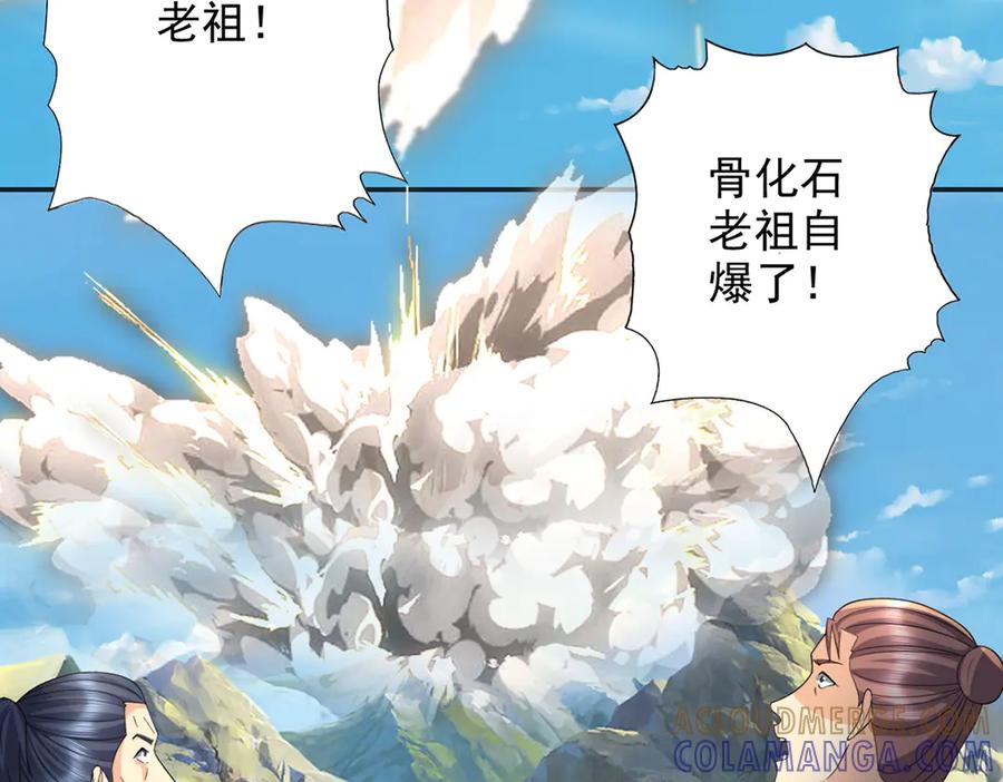 我可以无限顿悟 第286话 宁死不降 第58页