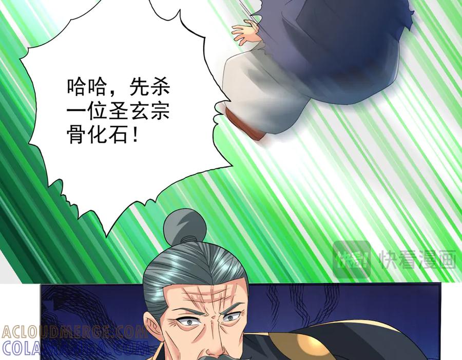 我可以无限顿悟 第286话 宁死不降 第43页