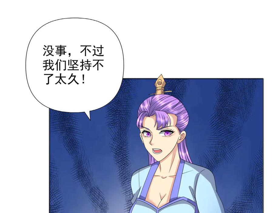 我可以无限顿悟 第286话 宁死不降 第32页